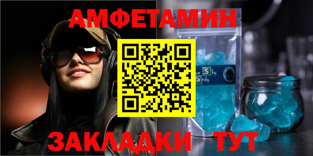 АМФЕТАМИН 97%  Amphetamine  Кирово-Чепецк  АМФ  Вход с VPN 