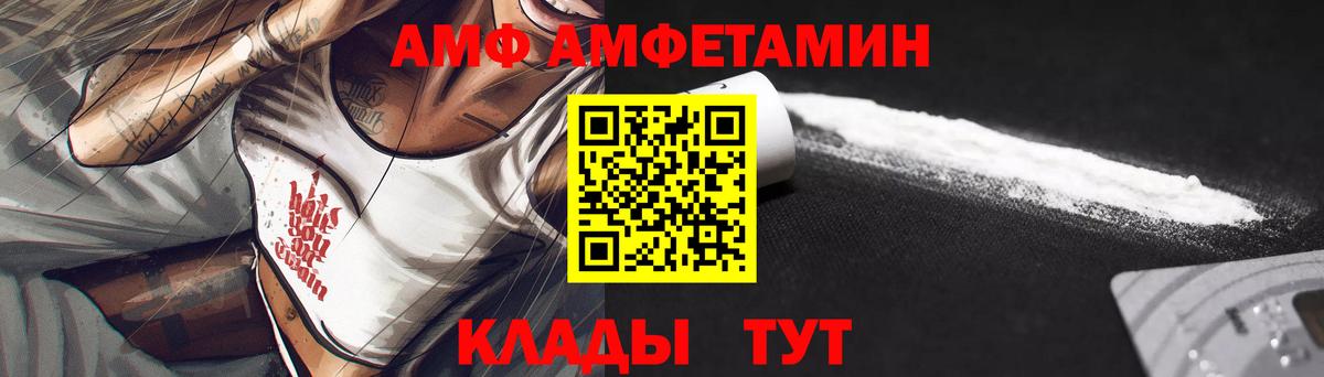 Amphetamine Розовый Кирово-Чепецк
