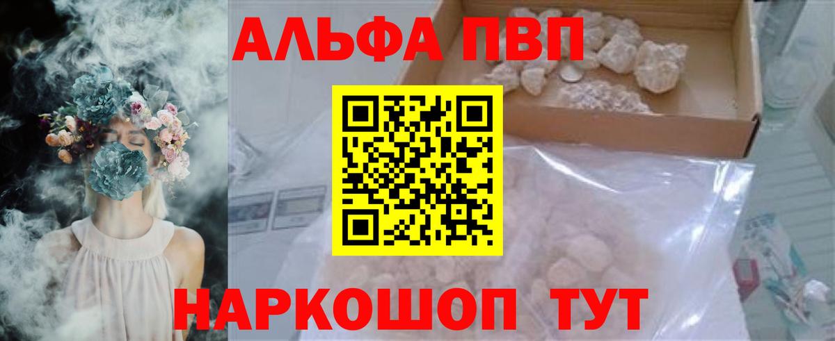 где найти   A-PVP мука  Кирово-Чепецк  Вход с VPN  APVP крисы CK 