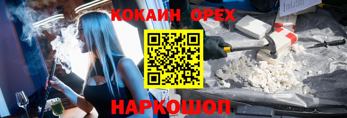 КОКАИН Fish Scale Кирово-Чепецк