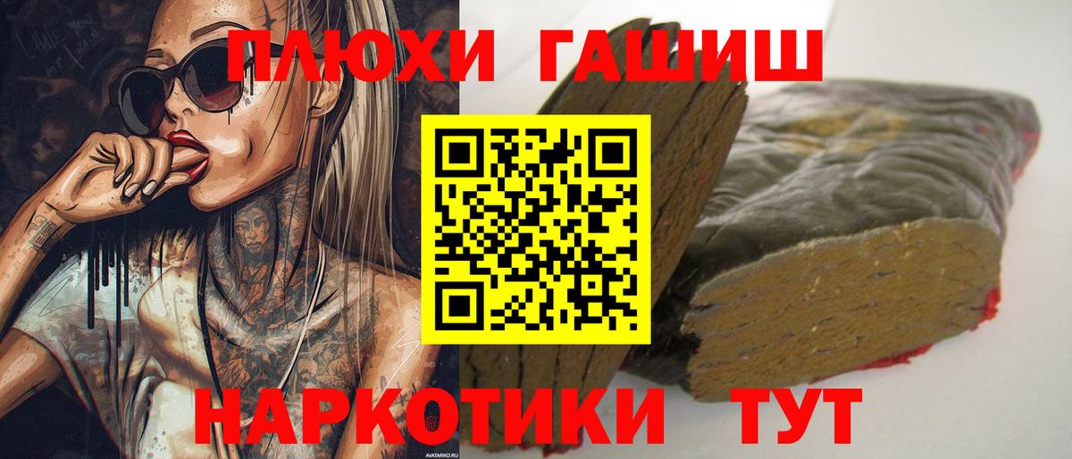 Гашиш hashish Кирово-Чепецк