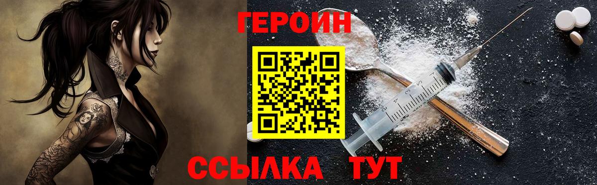 Героин герыч Кирово-Чепецк