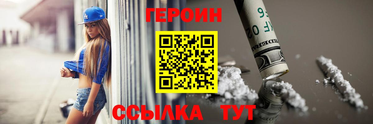 Кирово-Чепецк  ГЕРОИН гречка  Вход с VPN 