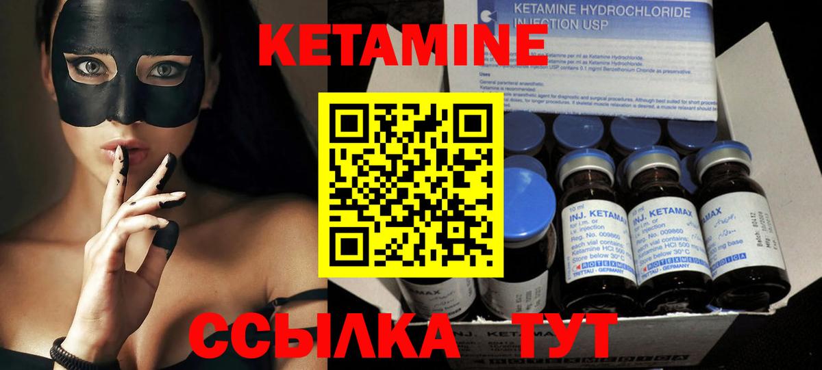 Кетамин ketamine  КЕТАМИН VHQ  Вход с VPN  Кирово-Чепецк 