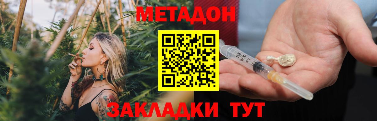 Метадон VHQ  Вход с VPN  МЕТАДОН белоснежный  Кирово-Чепецк 