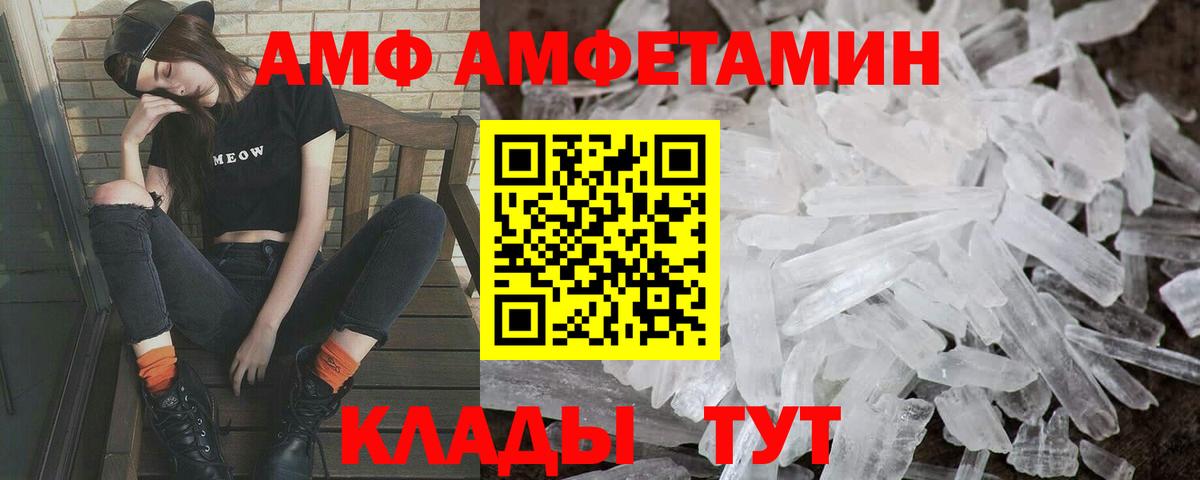 Метамфетамин кристалл Кирово-Чепецк