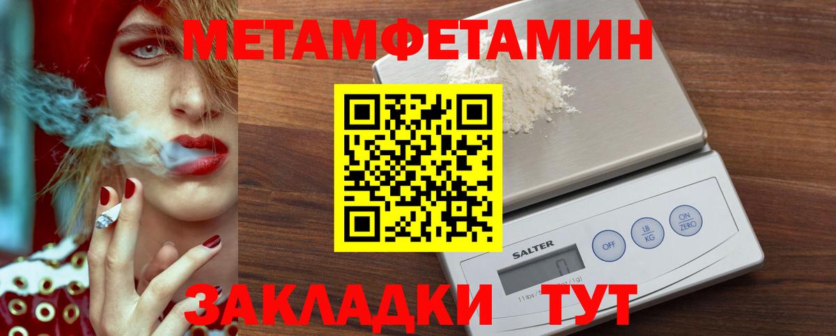 МЕТАМФЕТАМИН Methamphetamine  МЕТАМФЕТАМИН Methamphetamine  Кирово-Чепецк  Вход с VPN 
