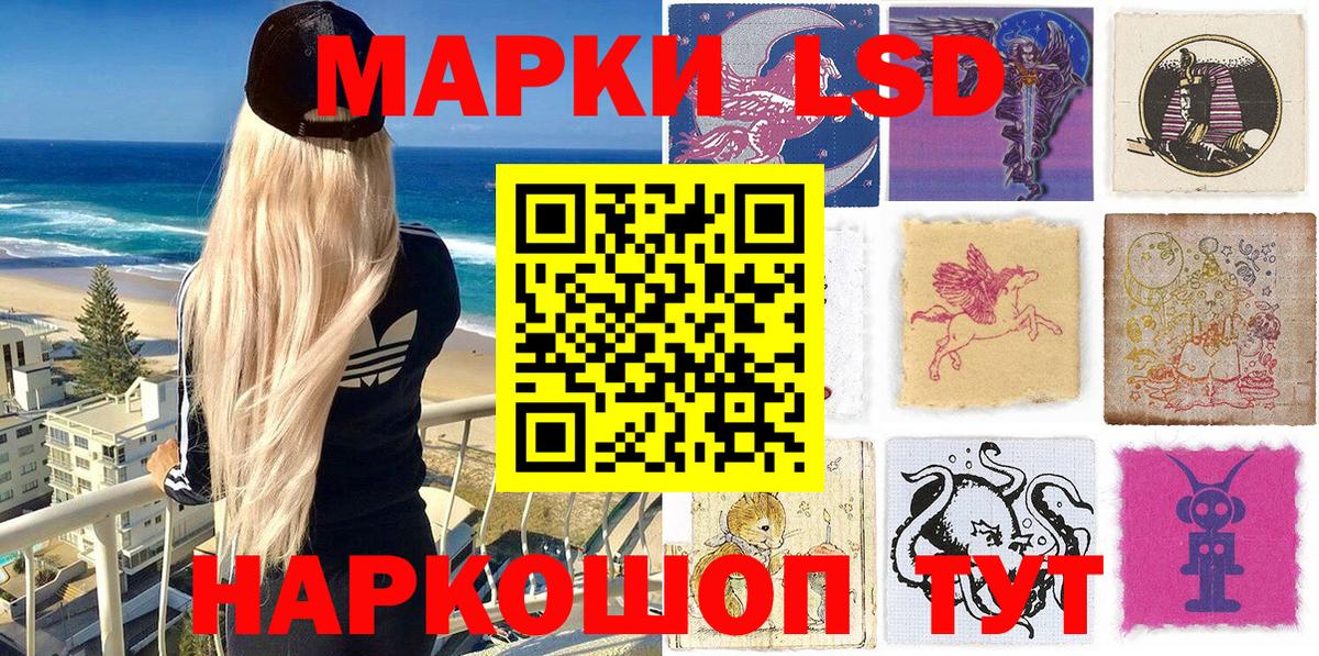 Наркотические марки 1,8мг Кирово-Чепецк