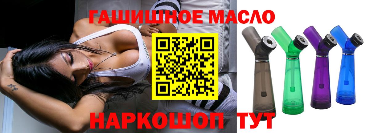 Дистиллят ТГК вейп  Вход с VPN  hydra как зайти  Кирово-Чепецк 